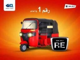 
New Bajaj Juba full									